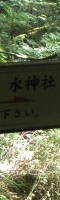 kaminoyu