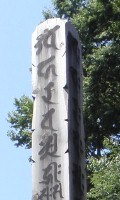 zenkoji